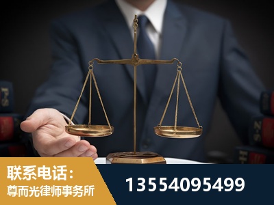 达州-劳动律师